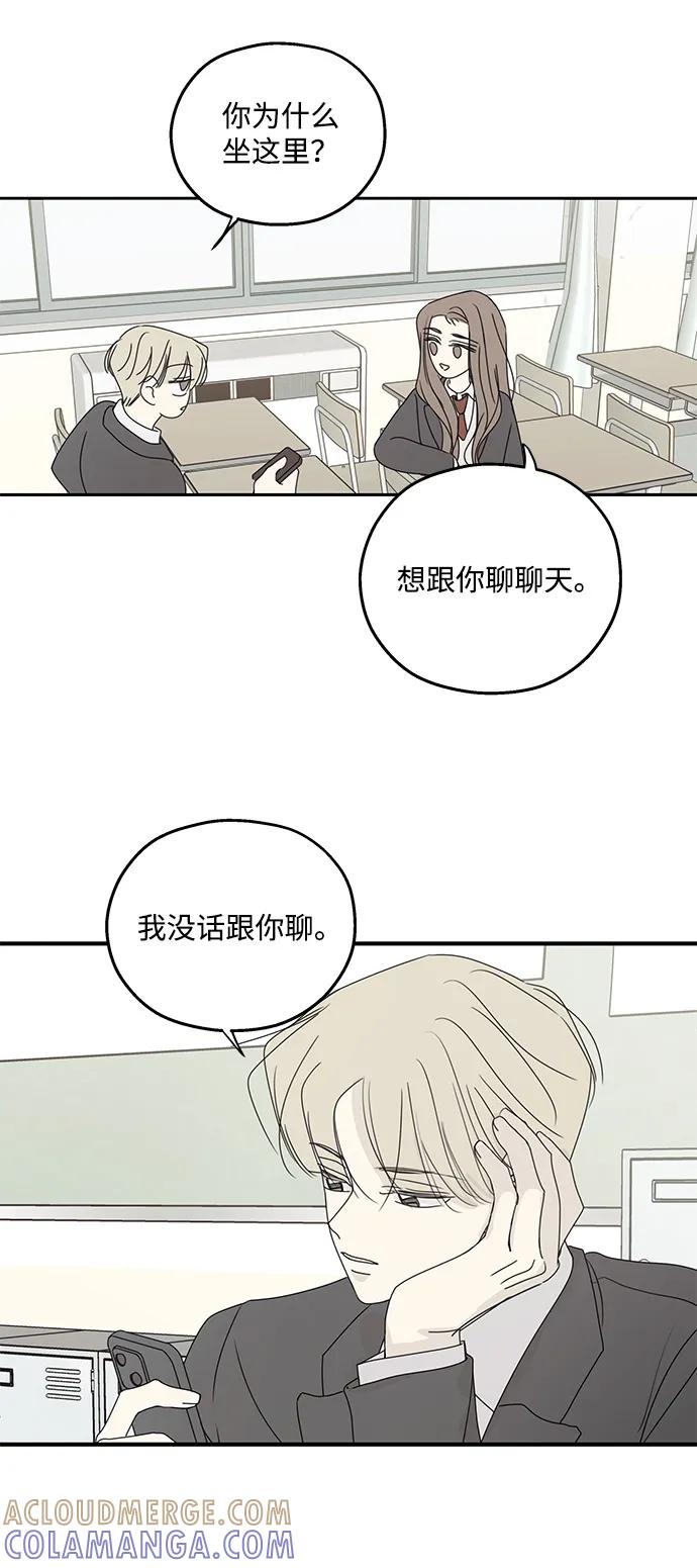 暗号是002! - 第50话 - 第37张图