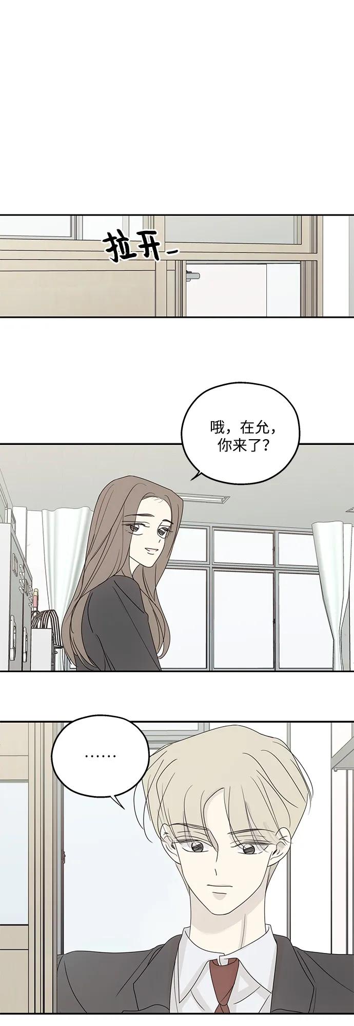 暗号是002! - 第50话 - 第35张图