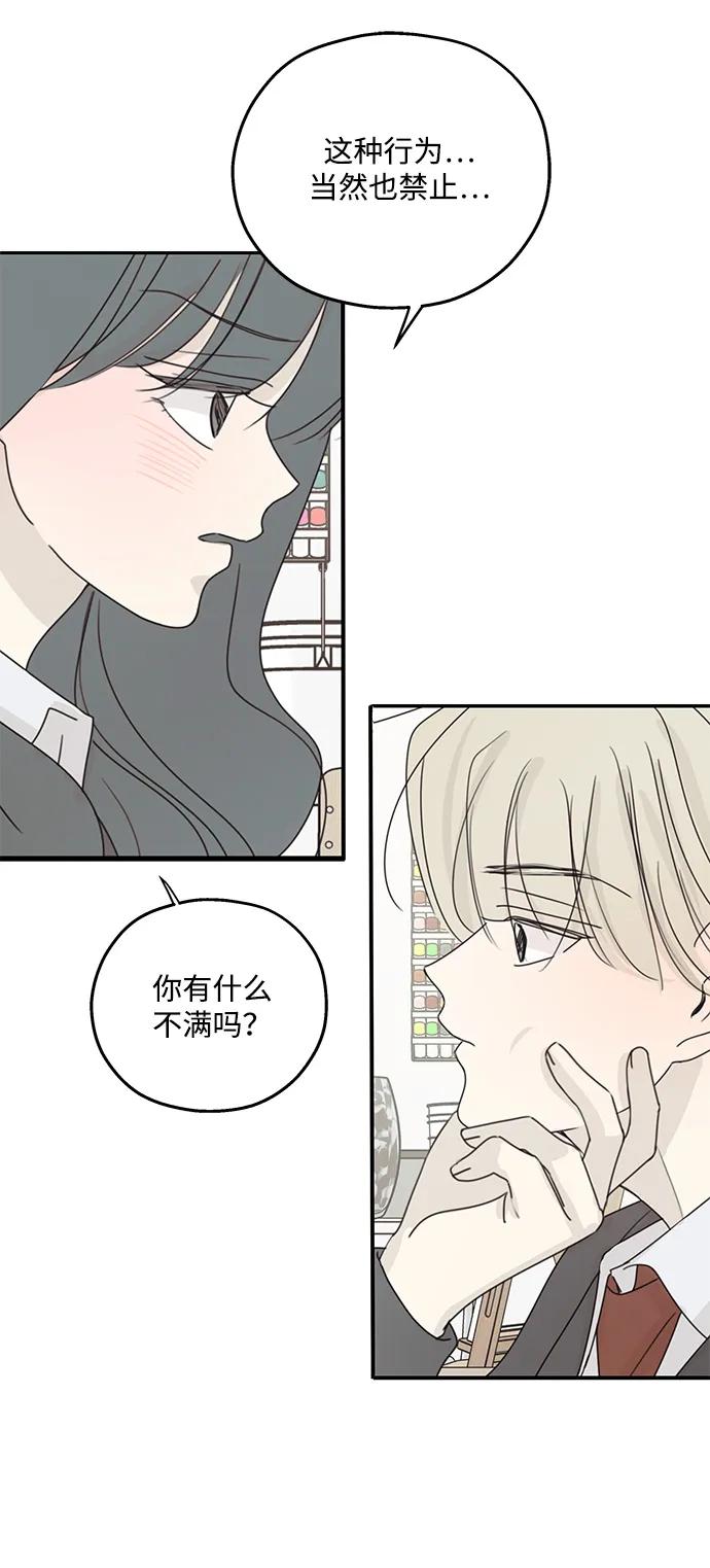 暗号是002! - 第50话 - 第32张图