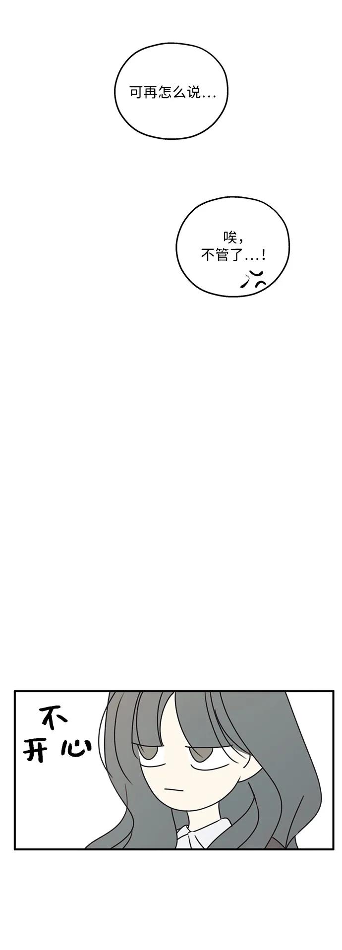 暗号是002! - 第50话 - 第17张图