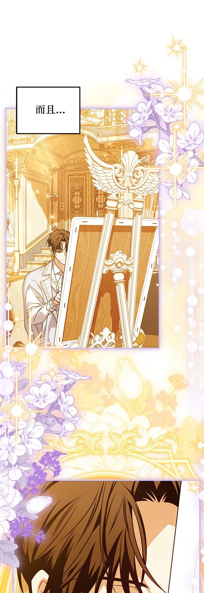 《暗黑变治愈的改写方法》第50话 第18页