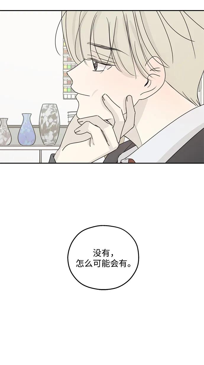 暗号是002! - 第50话 - 第33张图