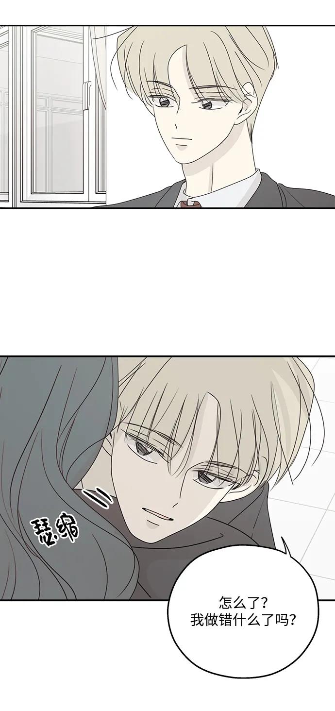 暗号是002! - 第50话 - 第21张图