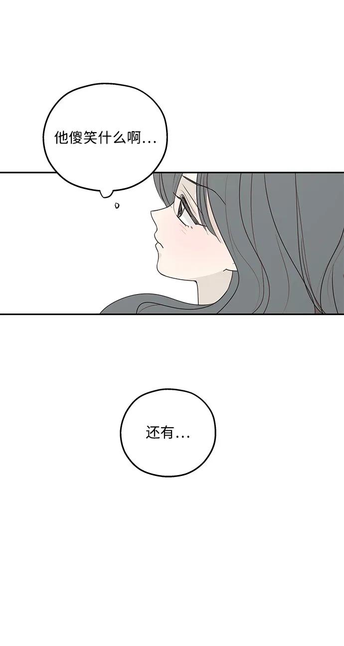 暗号是002! - 第50话 - 第30张图