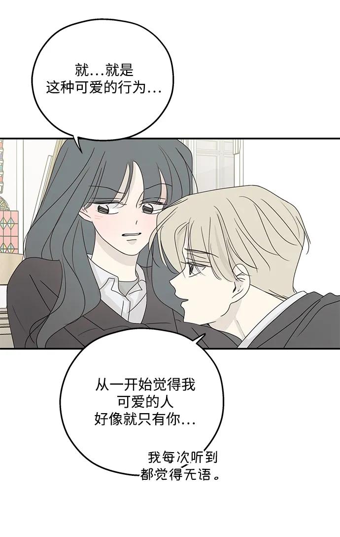 暗号是002! - 第50话 - 第24张图