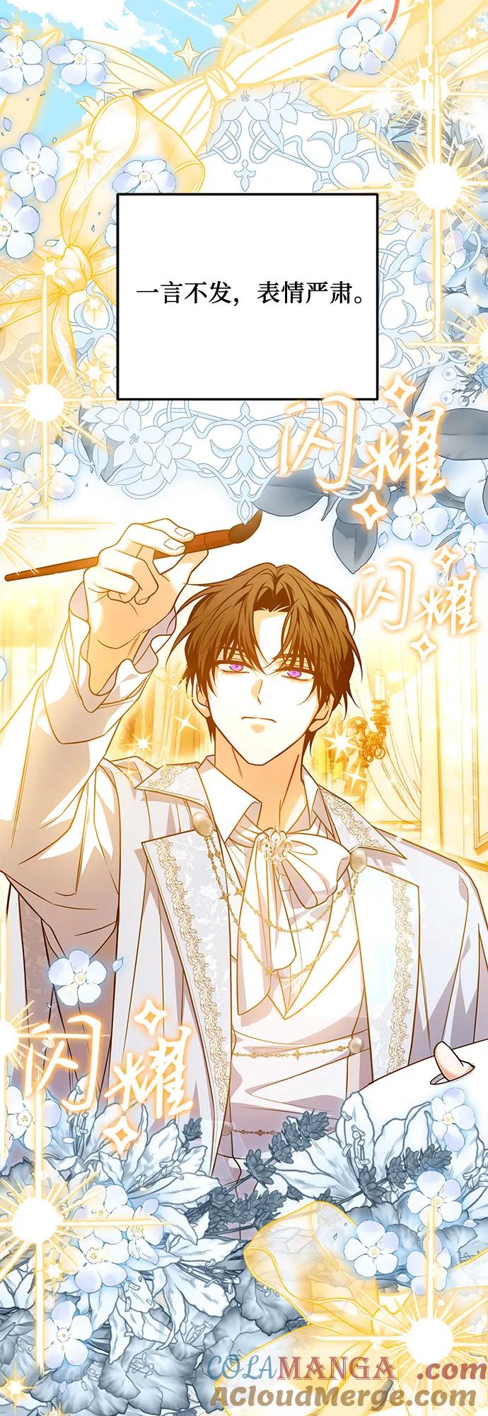 《暗黑变治愈的改写方法》第50话 第16页