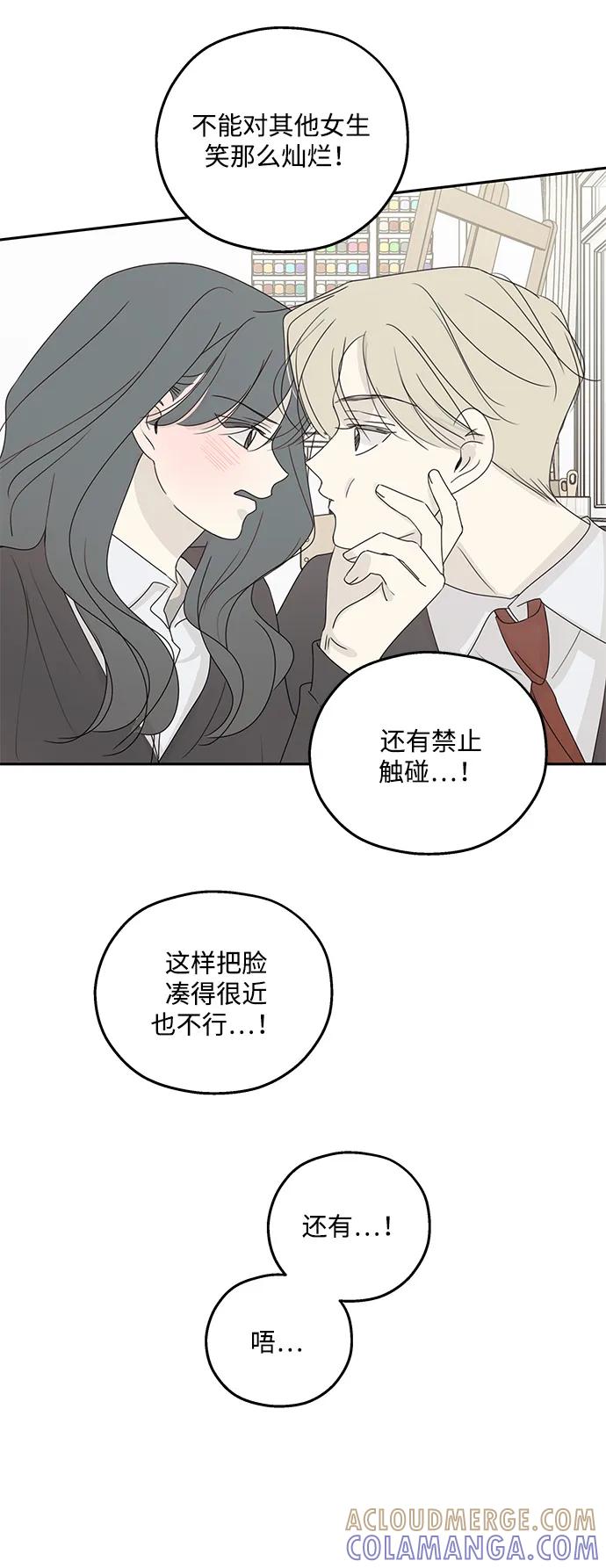 暗号是002! - 第50话 - 第28张图