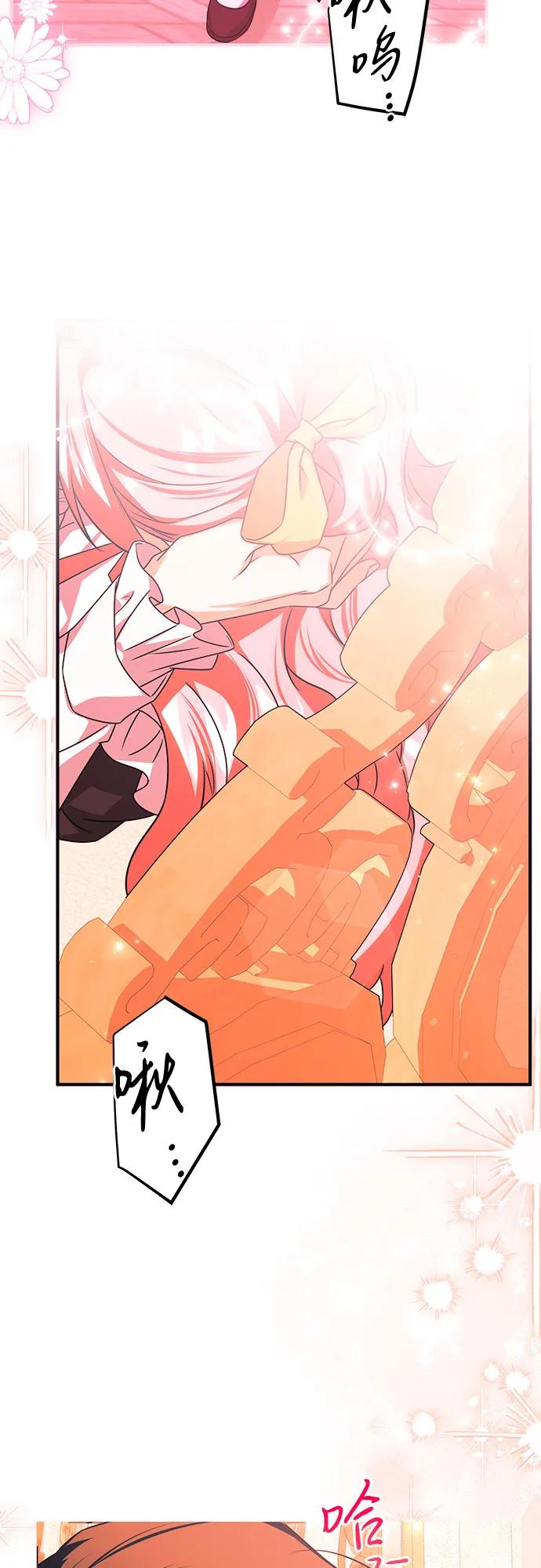 《暗黑变治愈的改写方法》第50话 第41页