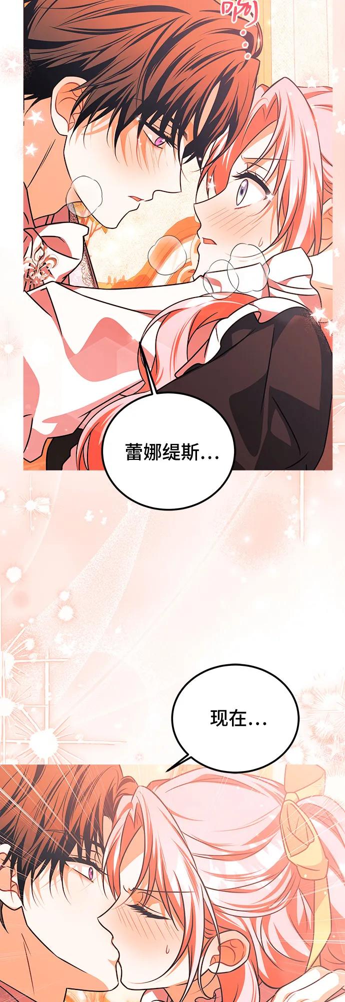 《暗黑变治愈的改写方法》第50话 第42页