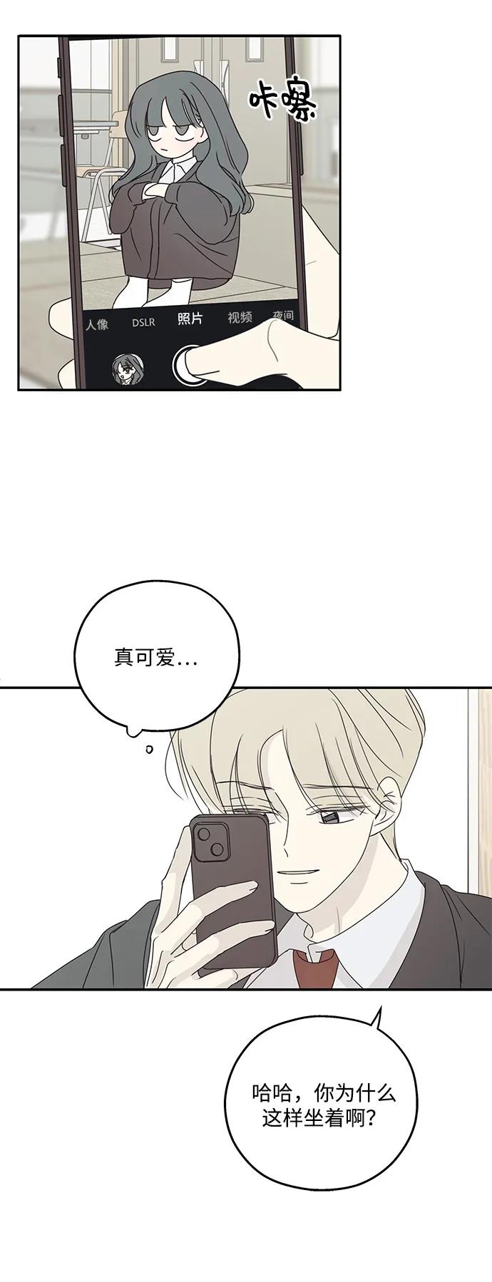 暗号是002! - 第50话 - 第18张图