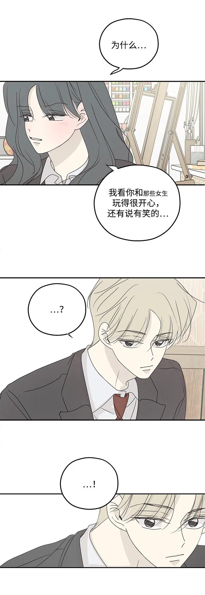 暗号是002! - 第50话 - 第26张图