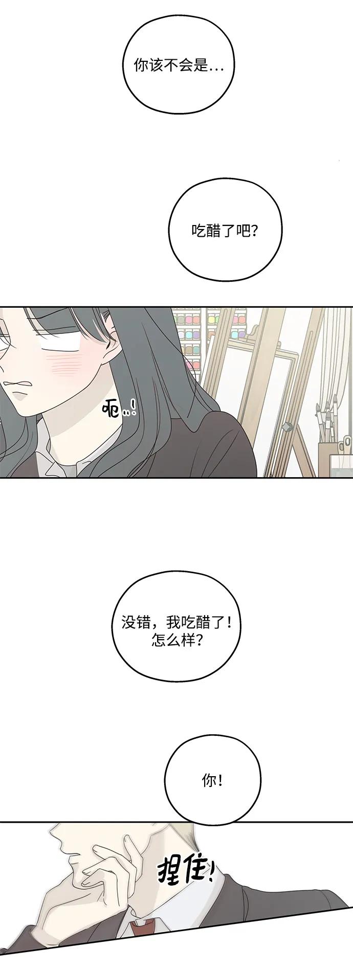 暗号是002! - 第50话 - 第27张图