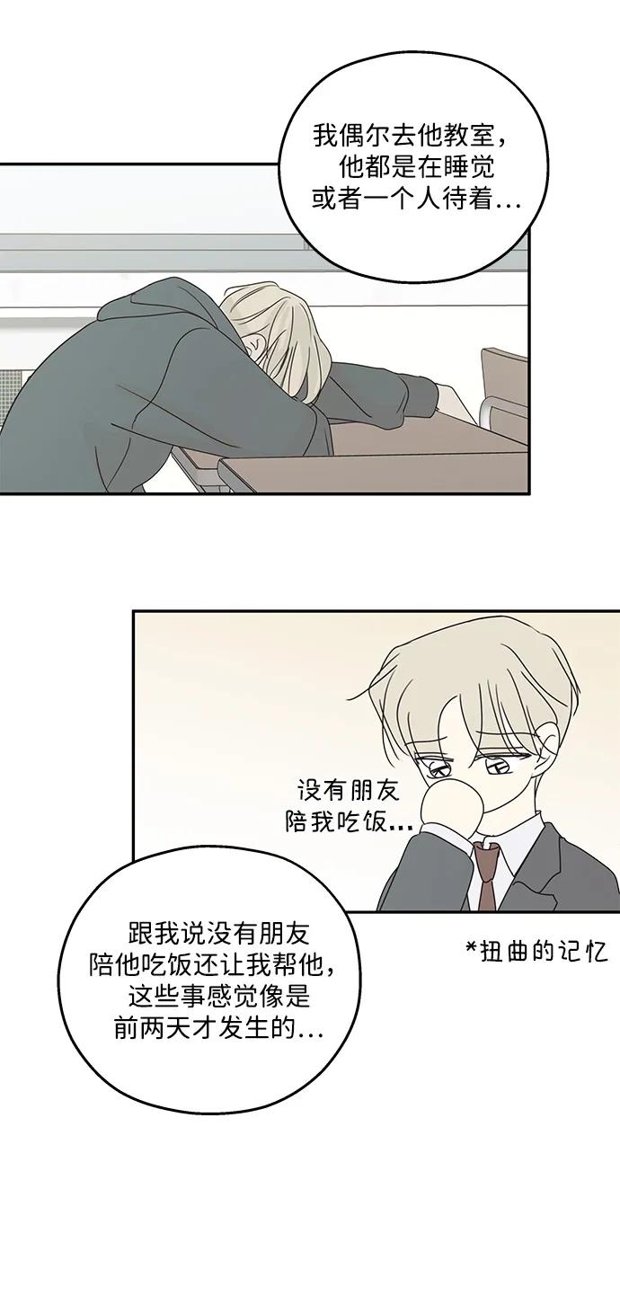 暗号是002! - 第50话 - 第14张图