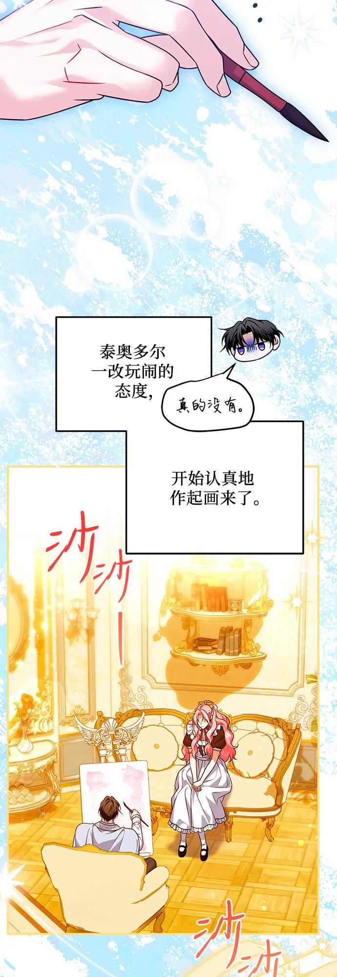 《暗黑变治愈的改写方法》第50话 第15页