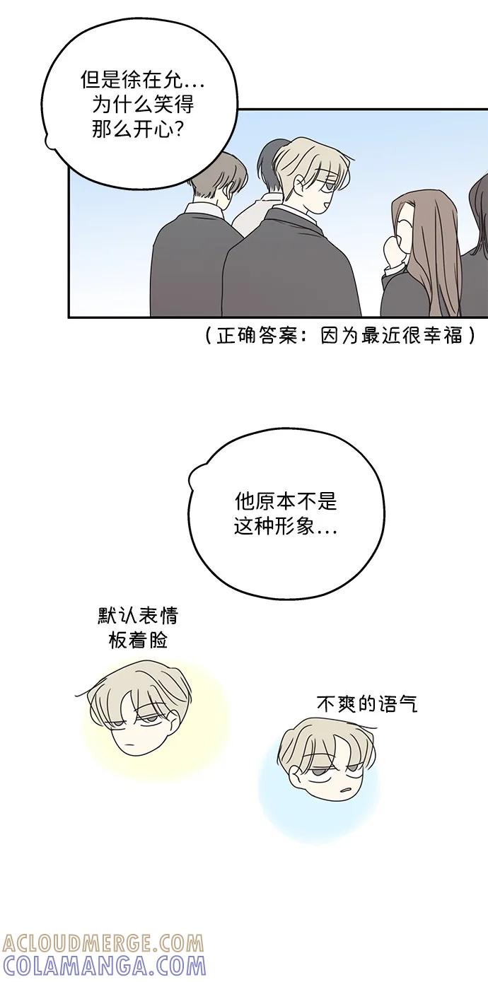 暗号是002! - 第50话 - 第13张图