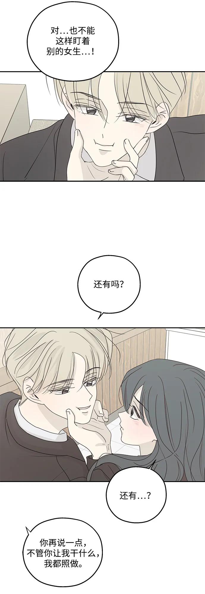 暗号是002! - 第50话 - 第29张图