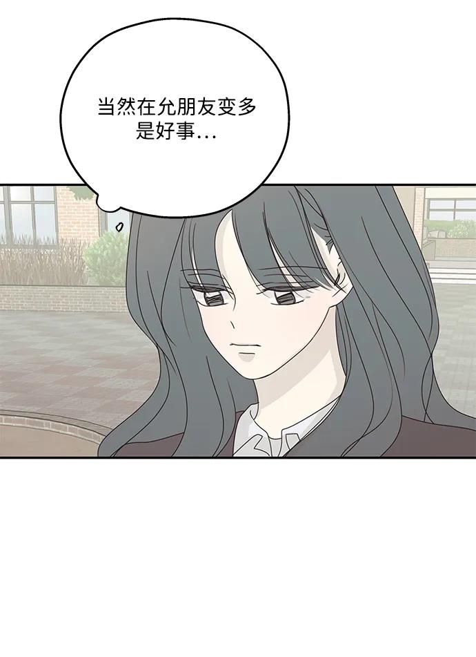 暗号是002! - 第50话 - 第15张图