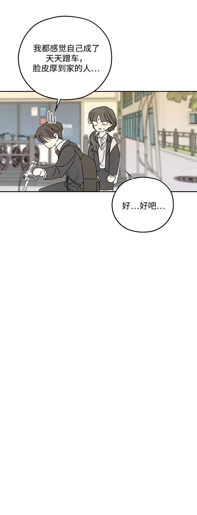 暗号是002! - 第51话 - 第27张图