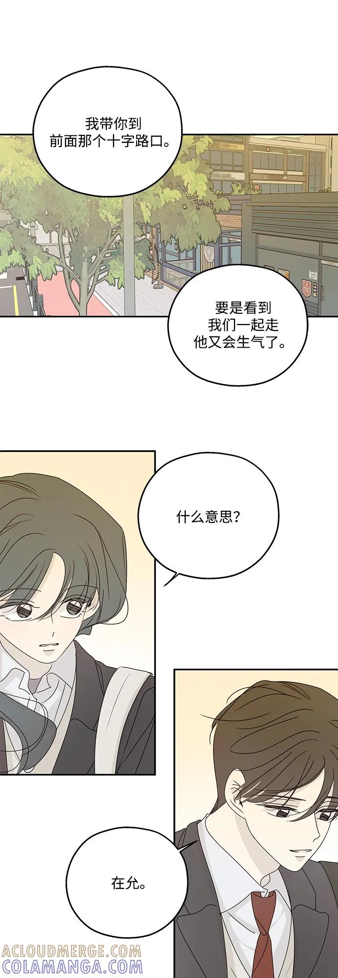 暗号是002! - 第51话 - 第31张图