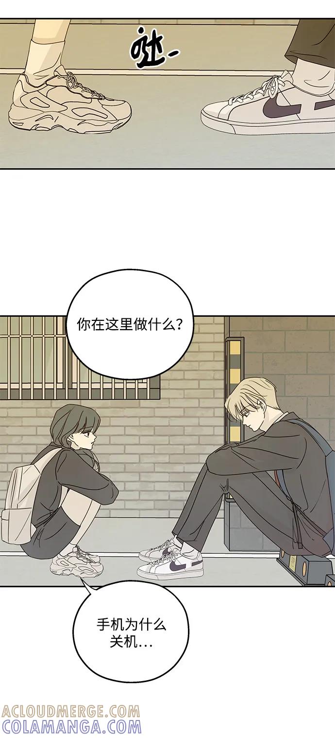 暗号是002! - 第51话 - 第34张图