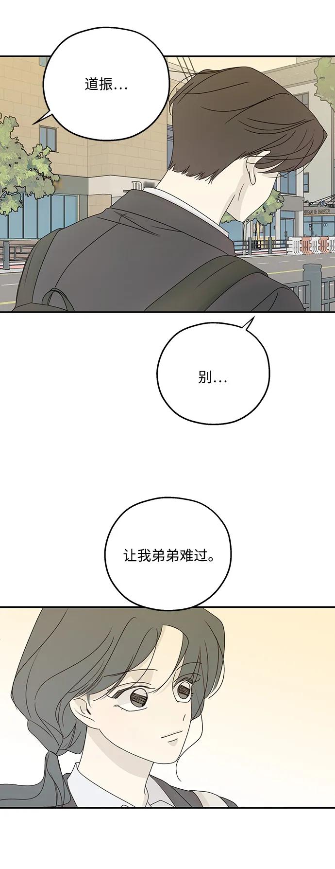 暗号是002! - 第51话 - 第29张图