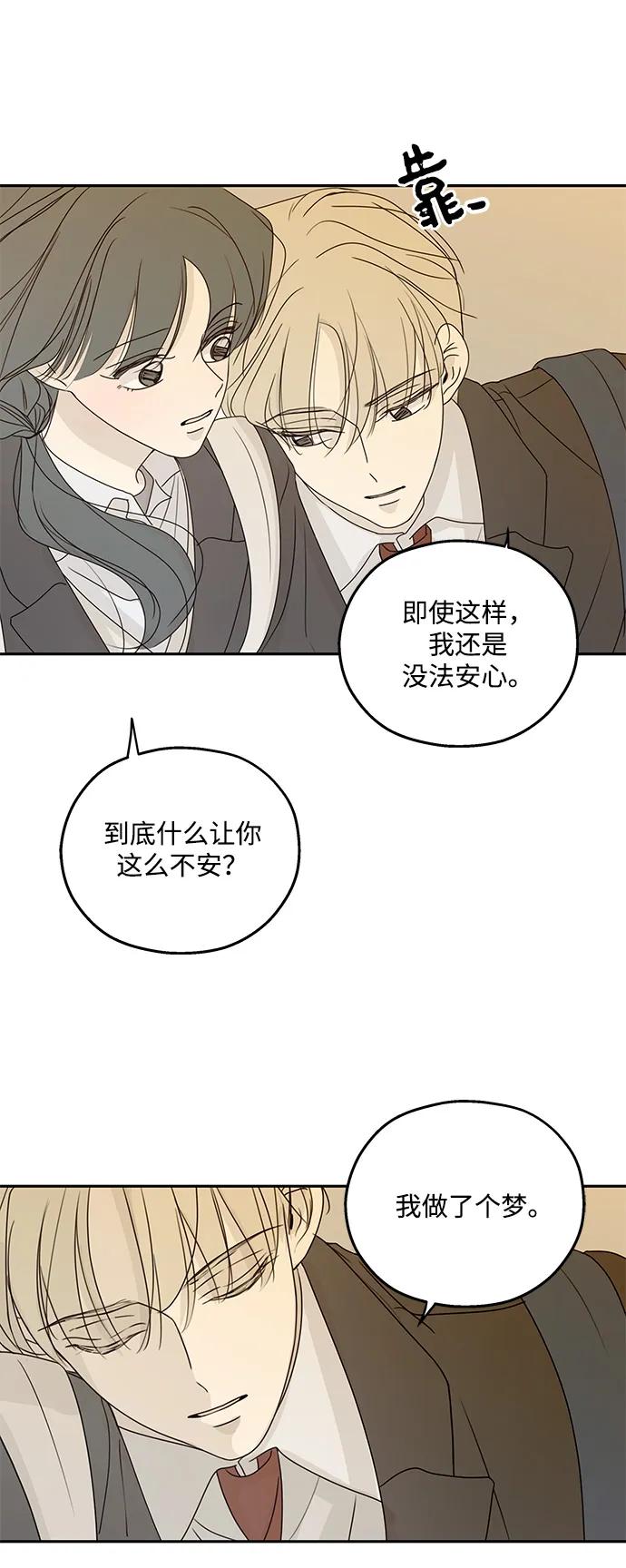 暗号是002! - 第51话 - 第39张图