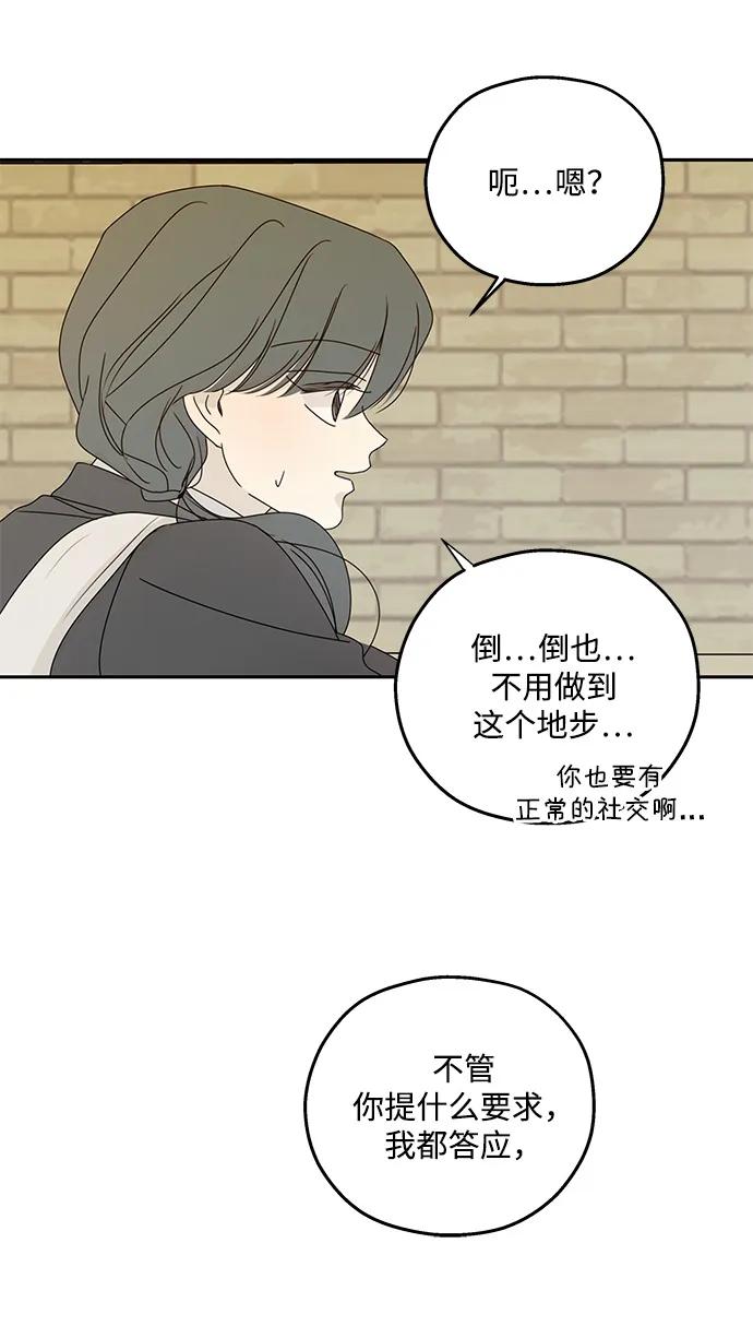 暗号是002! - 第51话 - 第36张图