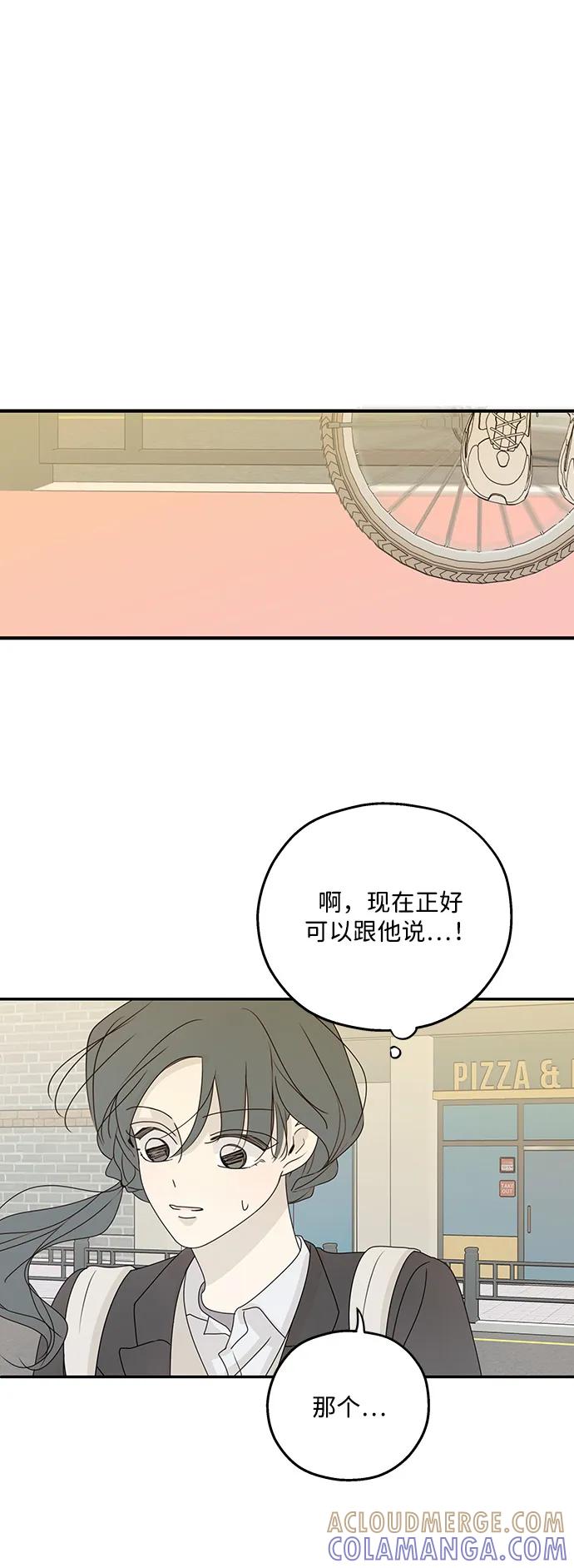 暗号是002! - 第51话 - 第28张图