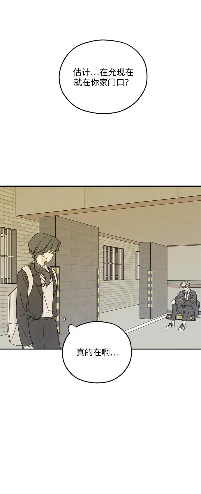 暗号是002! - 第51话 - 第33张图