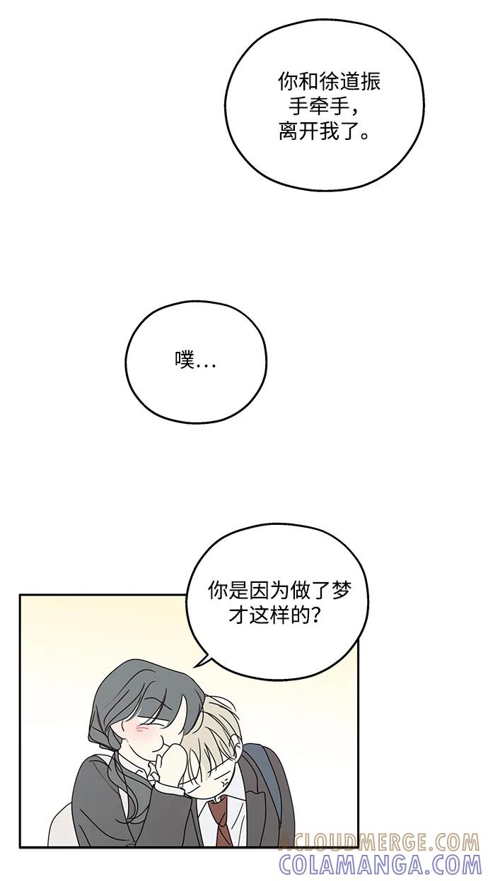 暗号是002! - 第51话 - 第40张图