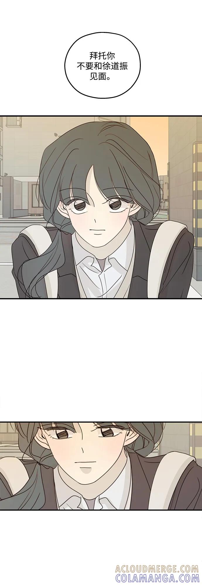 暗号是002! - 第51话 - 第37张图