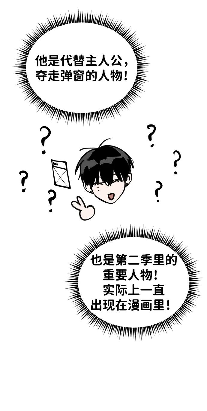 成为顶流男团的忙内 【免费】第1季 后记 第32页