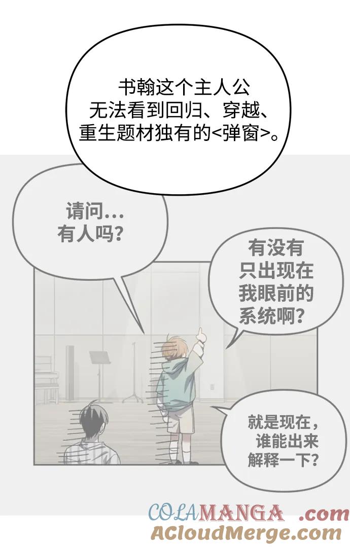 成为顶流男团的忙内 【免费】第1季 后记 第31页