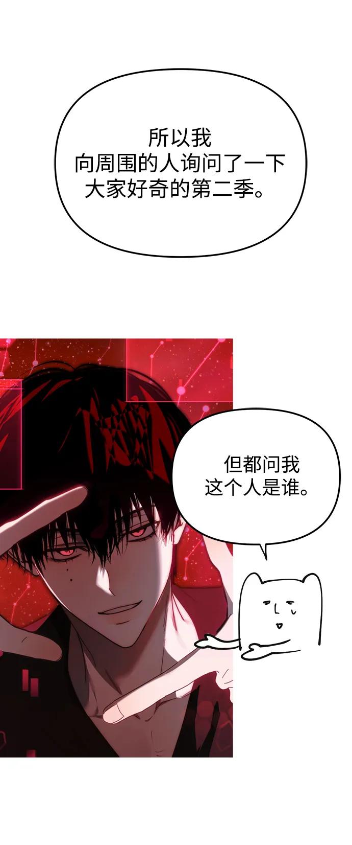 成为顶流男团的忙内 【免费】第1季 后记 第30页