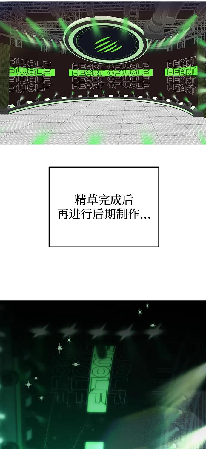 成为顶流男团的忙内 【免费】第1季 后记 第15页