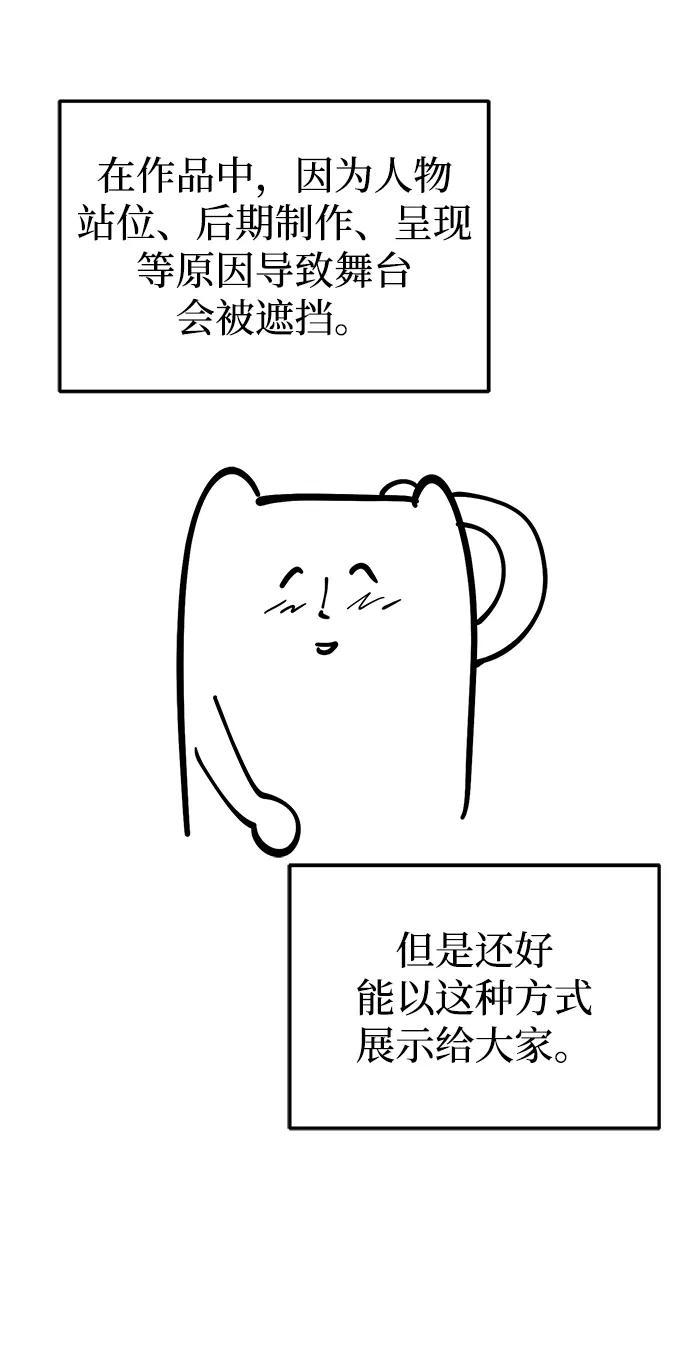 成为顶流男团的忙内 【免费】第1季 后记 第17页