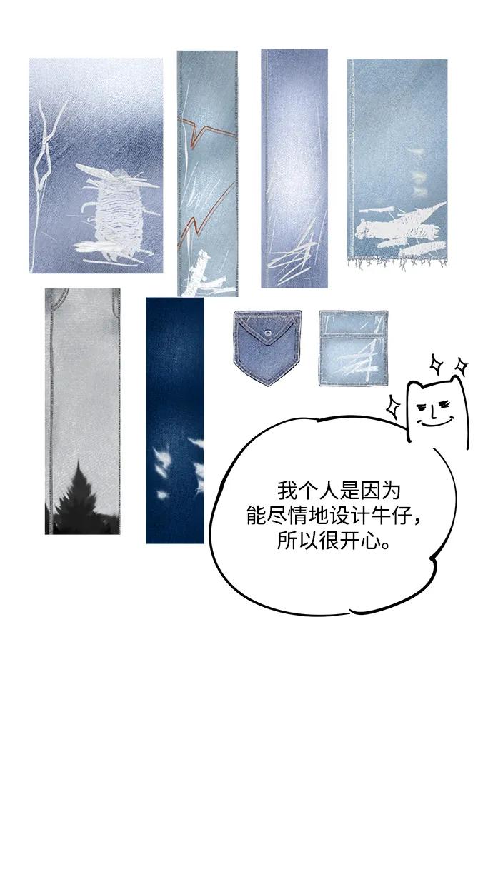 成为顶流男团的忙内 【免费】第1季 后记 第20页