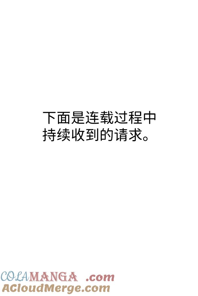 成为顶流男团的忙内 【免费】第1季 后记 第34页