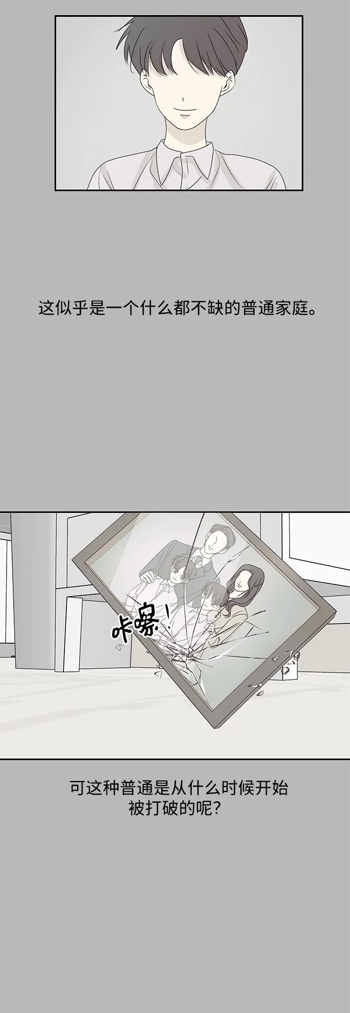 暗号是002! - 第53话 - 第3张图