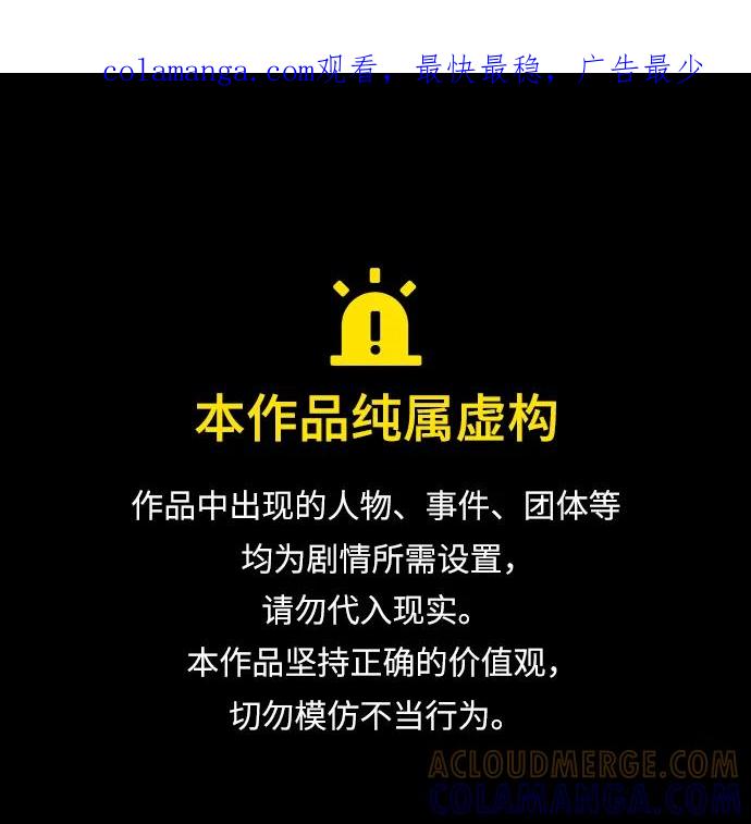 暗号是002! - 第53话 - 第1张图