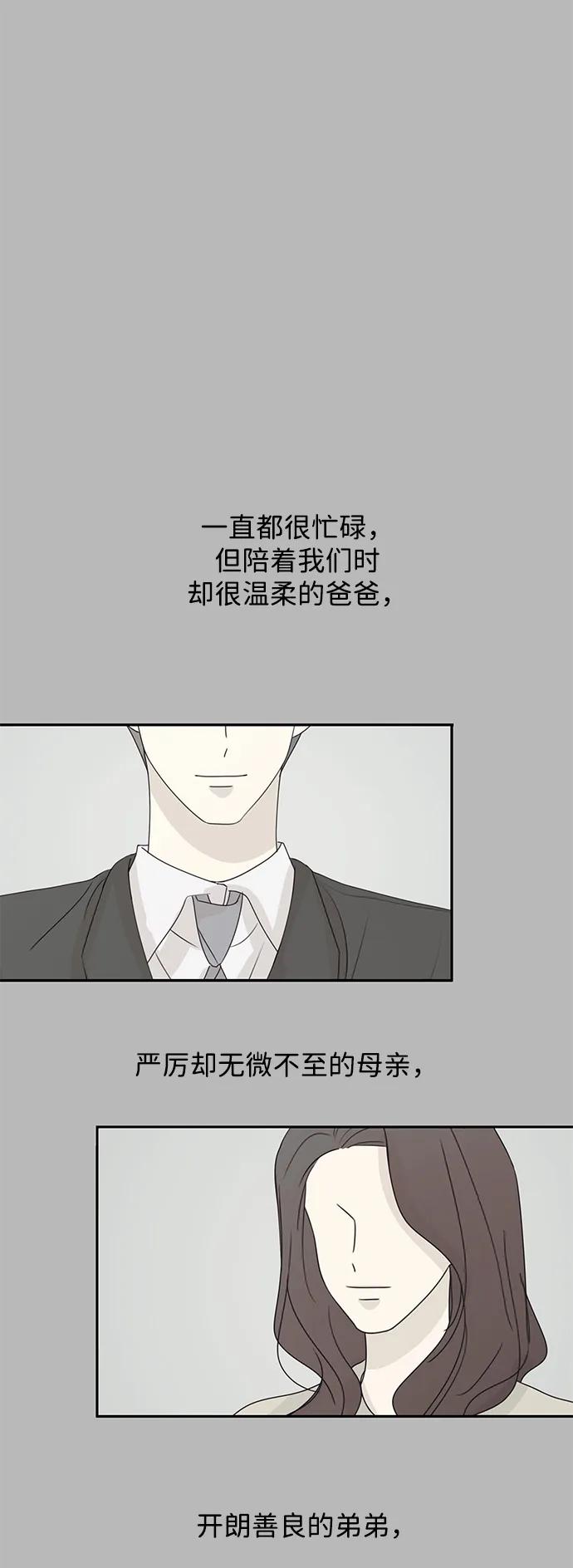 暗号是002! - 第53话 - 第2张图