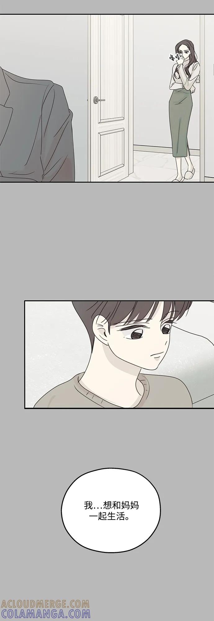 暗号是002! - 第53话 - 第7张图