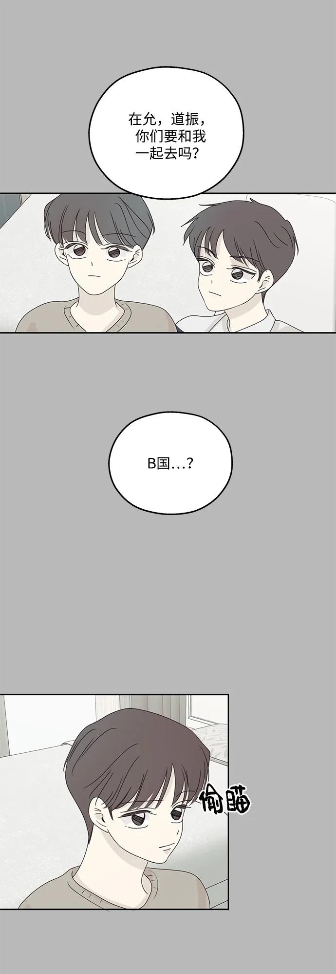 暗号是002! - 第53话 - 第6张图