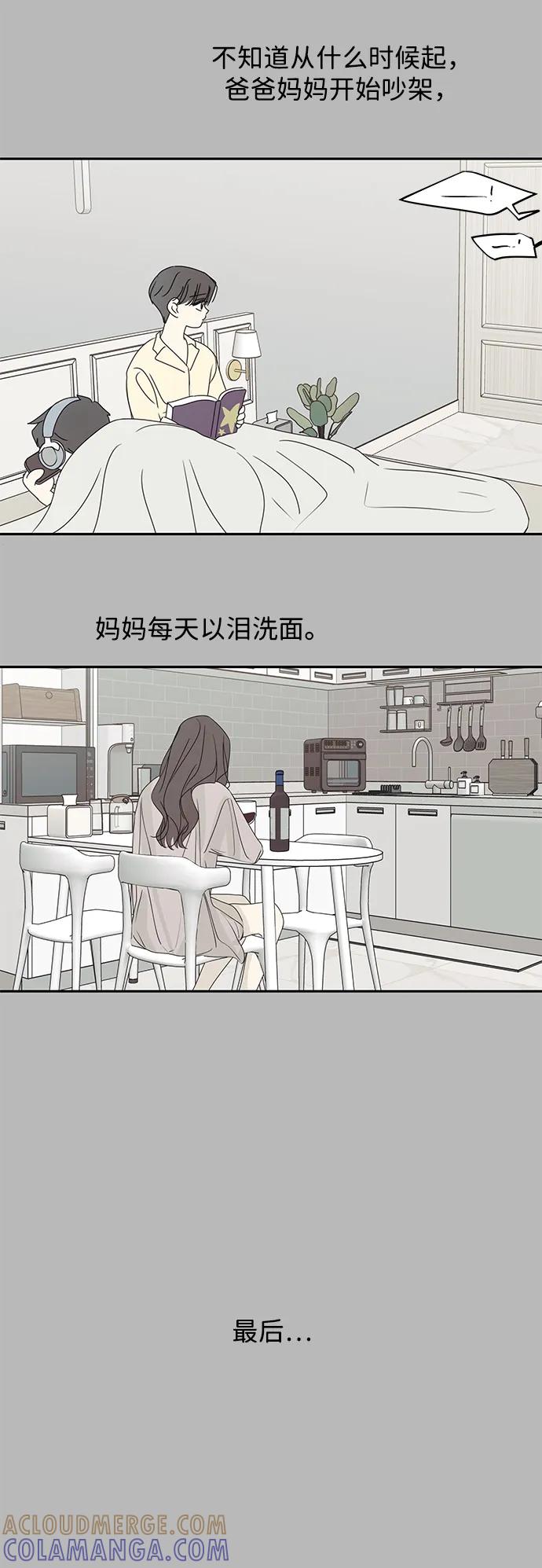 暗号是002! - 第53话 - 第4张图