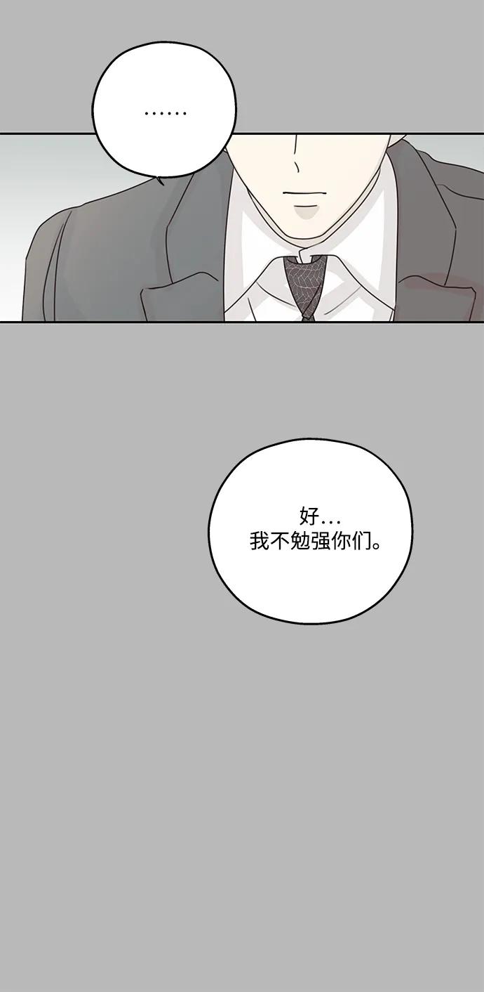 暗号是002! - 第53话 - 第9张图