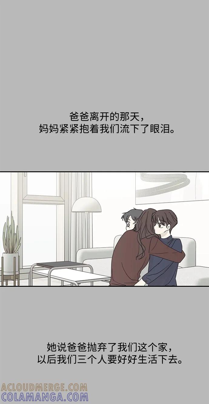 暗号是002! - 第53话 - 第10张图