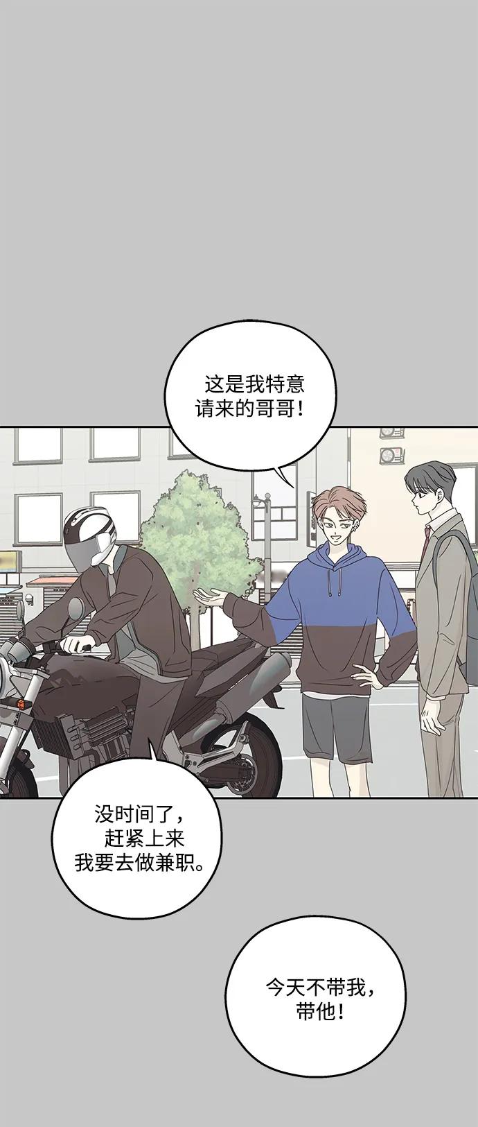 暗号是002! - 第54话 - 第32张图