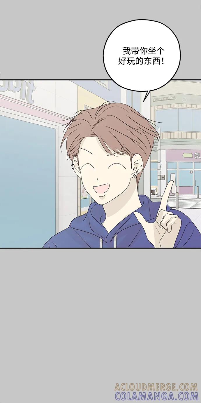 暗号是002! - 第54话 - 第31张图