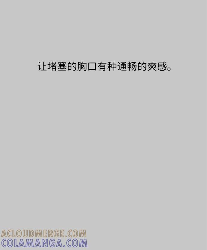 暗号是002! - 第54话 - 第43张图