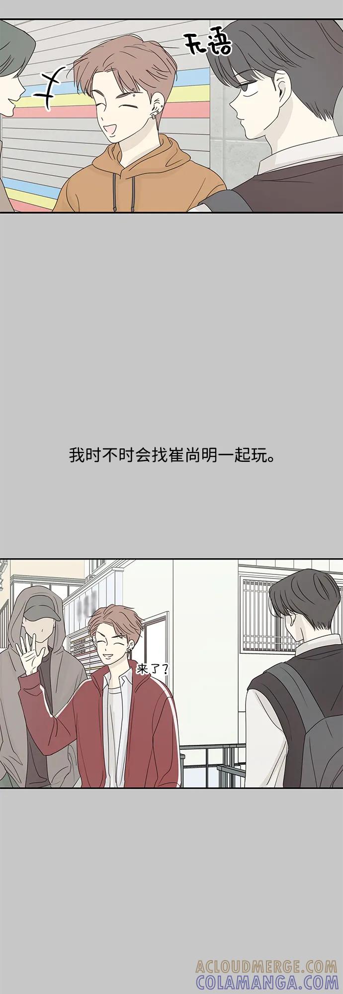 暗号是002! - 第54话 - 第40张图